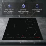 Встраиваемая индукционная варочная панель Zigmund & Shtain CIS 032.60 BX