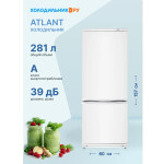 Холодильник Atlant ХМ 4009-022