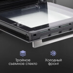 Встраиваемый электрический духовой шкаф Zigmund & Shtain E 145 S