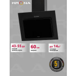Каминная вытяжка Krona Fiona 600 black PB