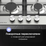 Встраиваемая газовая варочная панель Zigmund & Shtain G 15.4 S