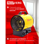 Тепловая пушка RedVerg RD-EHR5A/380