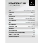 Чайник электрический Lex LX 30021-3