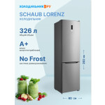 Холодильник Schaub Lorenz SLU C201D0 G