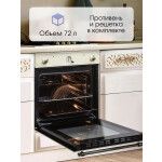 Встраиваемый электрический духовой шкаф Zigmund & Shtain E 134 X