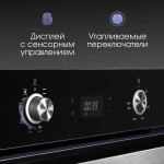 Встраиваемый электрический духовой шкаф Zigmund & Shtain E 149 B