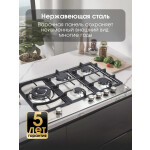 Встраиваемая газовая варочная панель Zigmund & Shtain G 14.7 S