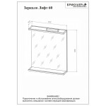 Зеркало Бриклаер ЛОФТ 60