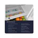 Встраиваемый холодильник Zugel ZRI1781NF