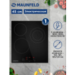 Встраиваемая электрическая варочная панель Maunfeld EVCE.453.D-BK