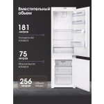 Встраиваемый холодильник Zigmund & Shtain BR 08.1781 SX