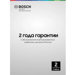 Встраиваемая электрическая варочная панель Bosch PKE645BB2E