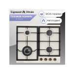Встраиваемая газовая варочная панель Zigmund & Shtain G 16.6 X