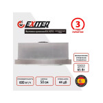 Встраиваемая вытяжка Exiteq EX-1075
