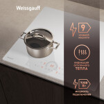 Встраиваемая индукционная варочная панель Weissgauff HI 642 WFZC