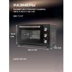 Мини-печь Pioneer MO5019G black