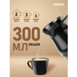 Кофеварка Centek CT-1087 черный