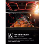 Встраиваемый электрический духовой шкаф Lex EDM 071 BL