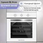 Встраиваемый электрический духовой шкаф Zigmund & Shtain E 148 W