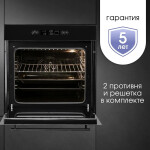 Встраиваемый электрический духовой шкаф Zigmund & Shtain E 155 B