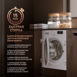 Встраиваемая стиральная машина Weissgauff WMDI 6148 D