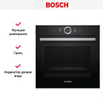 Встраиваемый электрический духовой шкаф Bosch HSG636BB1