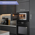 Встраиваемая микроволновая печь Zigmund & Shtain BMO 15.252 B