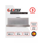 Встраиваемая вытяжка Exiteq EX-1075