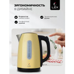 Чайник электрический Lex LX 30017-3