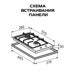 Встраиваемая газовая варочная панель Zigmund & Shtain G 14.3 W