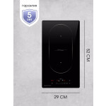 Встраиваемая индукционная варочная панель Zigmund & Shtain CI 35.3 B