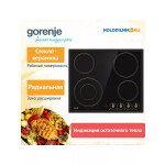 Встраиваемая электрическая варочная панель Gorenje EC 642 CLB