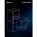 Встраиваемый электрический духовой шкаф Delvento V6EB59001