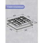 Встраиваемая газовая варочная панель Zigmund & Shtain MN 155.61 B