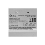 Встраиваемая газовая варочная панель Midea MG3205TX