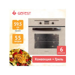 Встраиваемый газовый духовой шкаф Gefest ДГЭ 621-01 К52