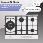 Встраиваемая газовая варочная панель Zigmund & Shtain G 14.7 W