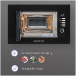 Встраиваемая микроволновая печь Zigmund & Shtain BMO 21 B