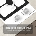 Встраиваемая газовая варочная панель Zigmund & Shtain G 14.3 W