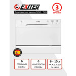 Посудомоечная машина Exiteq EXDW-T503