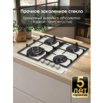 Встраиваемая газовая варочная панель Zigmund & Shtain M 26.6 B