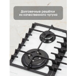 Встраиваемая газовая варочная панель Zigmund & Shtain MN 197.61 I