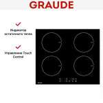 Встраиваемая индукционная варочная панель Graude IK 60.0
