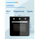 Встраиваемый электрический духовой шкаф Darina 1U BDE111 701 At