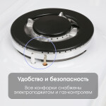 Встраиваемая газовая варочная панель Zigmund & Shtain G 14.7 W