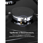 Встраиваемая газовая варочная панель Zigmund & Shtain G 14.3 B