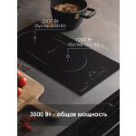 Встраиваемая индукционная варочная панель Zigmund & Shtain CI 35.3 B