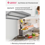 Встраиваемая вытяжка Gefest ВО 4601 К6