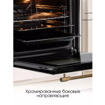 Встраиваемый электрический духовой шкаф Zigmund & Shtain E 137 X