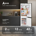 Встраиваемый холодильник Zigmund & Shtain BR 08.1781 SX